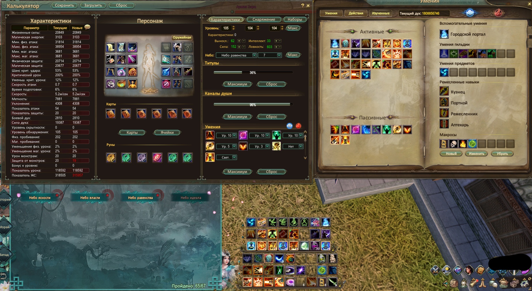 продажа аккаунта к игре Perfect World, PW Mobile